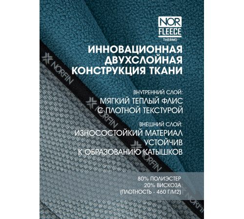 Куртка женская флисовая Norfin Women SNOWCREST