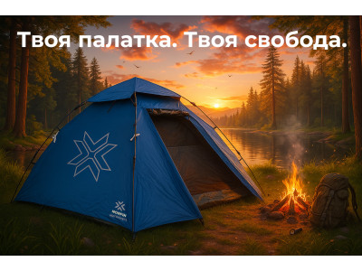 Автоматические палатки Norfin: Установка за 1 минуту для отдыха без хлопот!