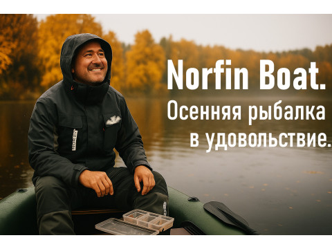 Водоотталкивающий костюм Norfin Boat для рыбалки осенью