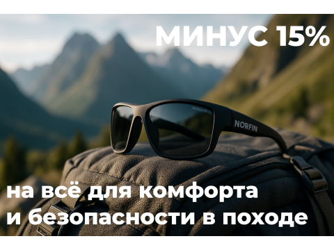 Время выгодных покупок настало! Открываем сезон Чёрной пятницы.